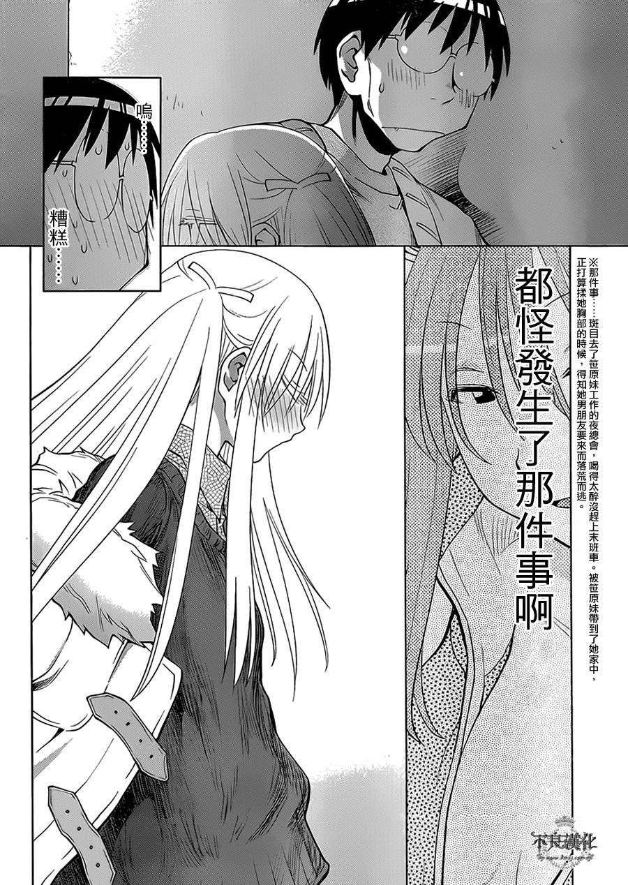+现视研2韩漫全集-第105话无删减无遮挡章节图片 