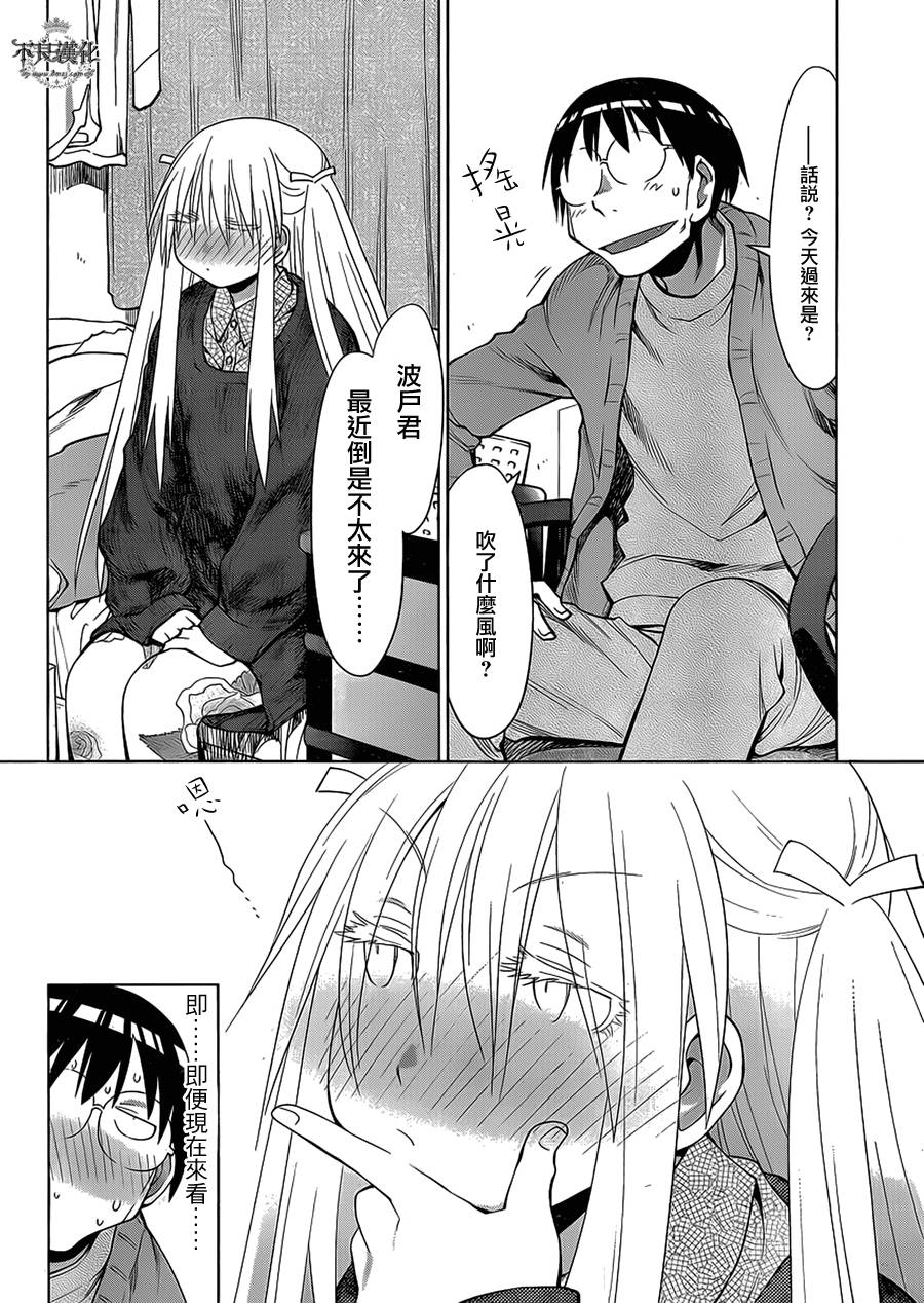 +现视研2韩漫全集-第105话无删减无遮挡章节图片 