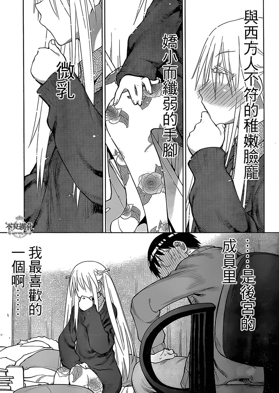 +现视研2韩漫全集-第105话无删减无遮挡章节图片 