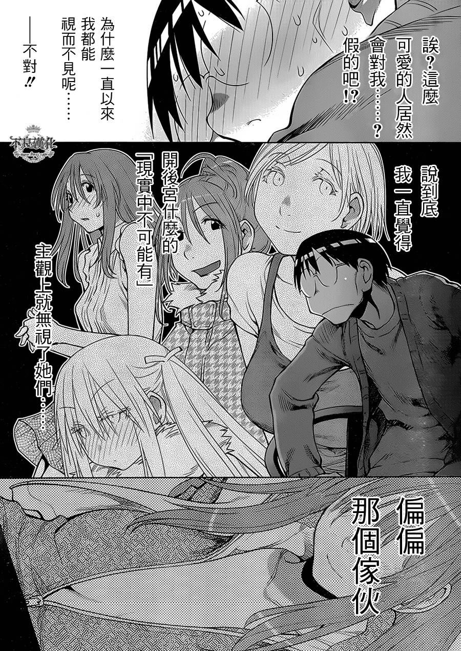 +现视研2韩漫全集-第105话无删减无遮挡章节图片 