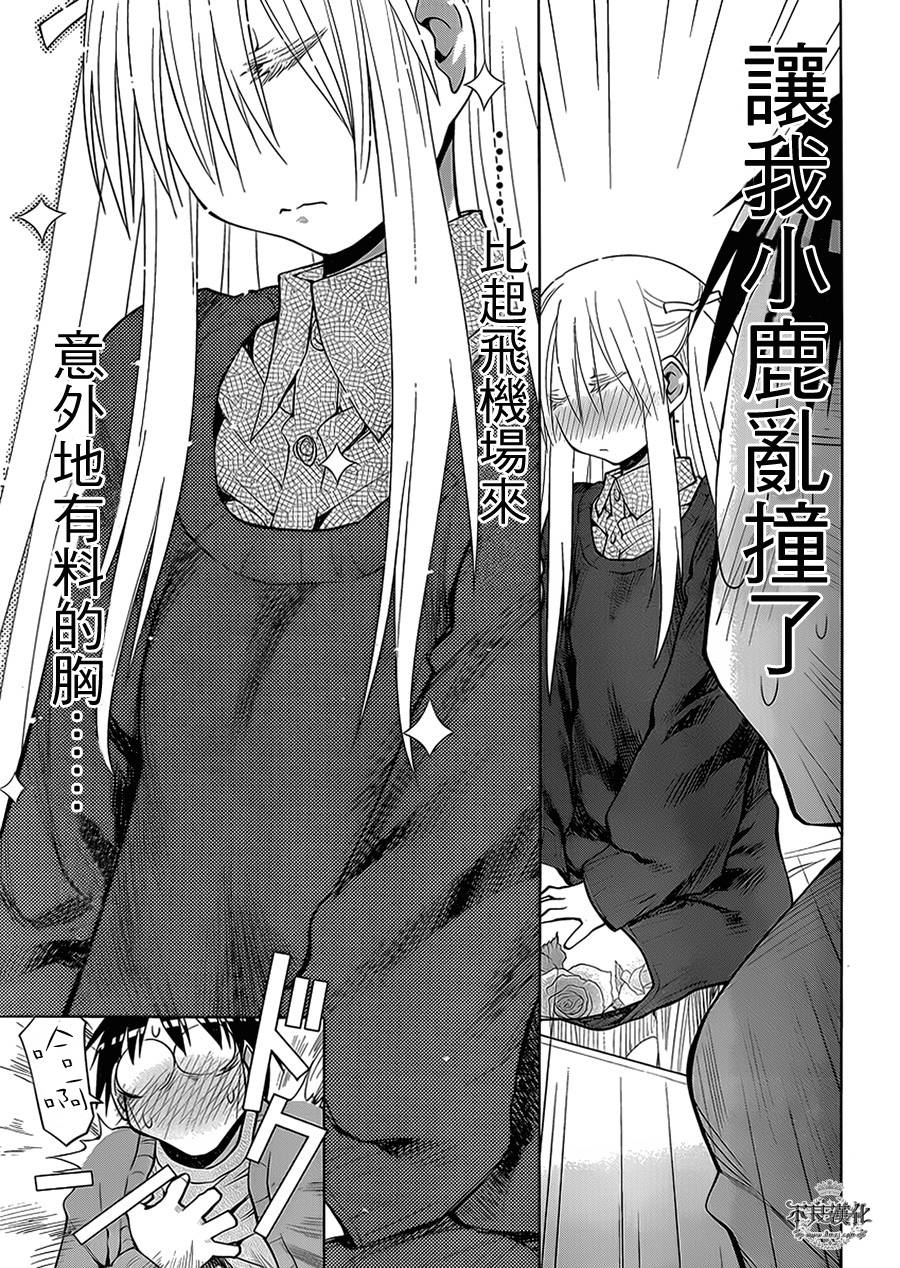 +现视研2韩漫全集-第105话无删减无遮挡章节图片 