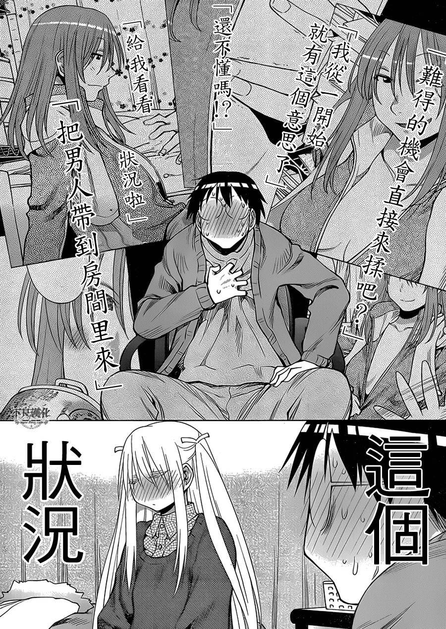 +现视研2韩漫全集-第105话无删减无遮挡章节图片 