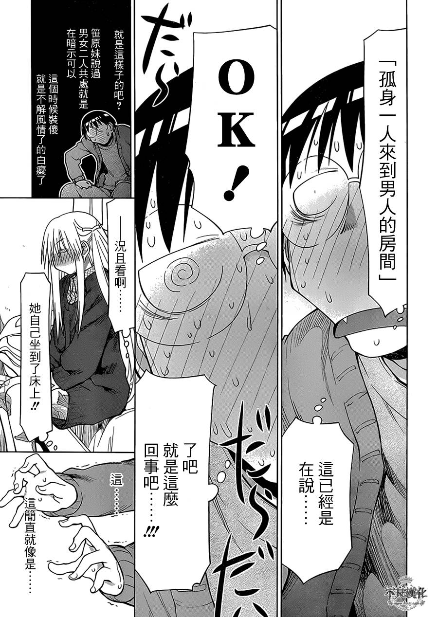 +现视研2韩漫全集-第105话无删减无遮挡章节图片 