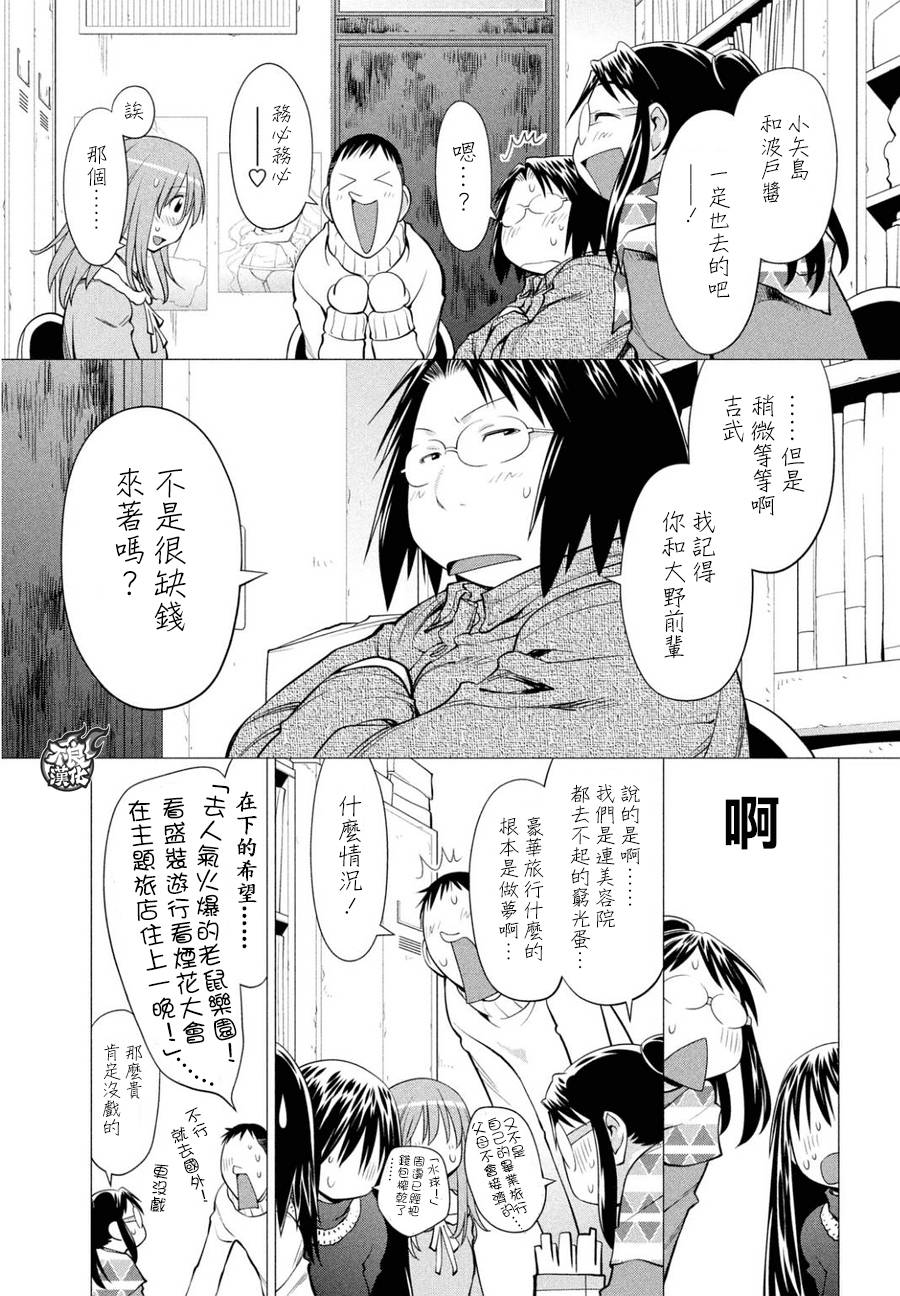 +现视研2韩漫全集-第106话无删减无遮挡章节图片 