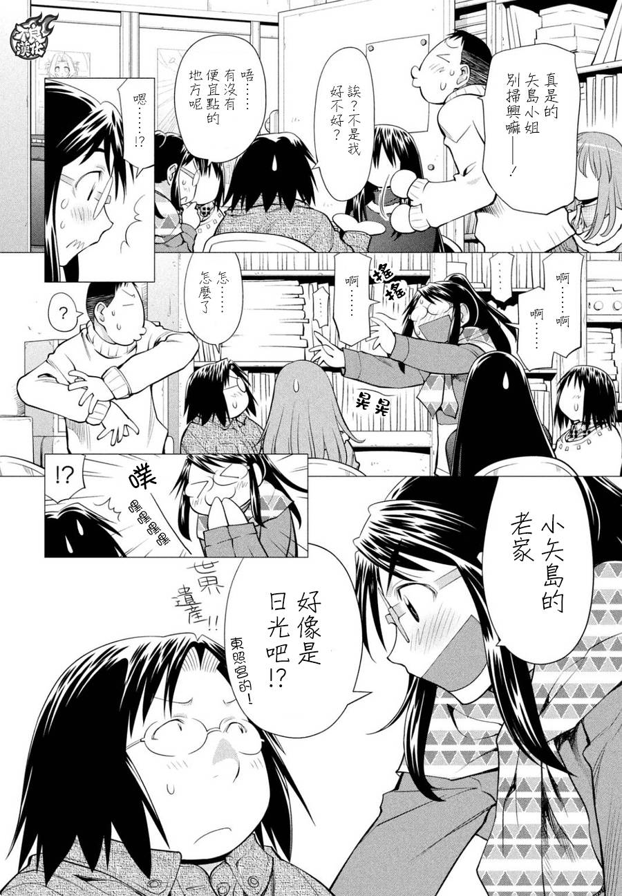 +现视研2韩漫全集-第106话无删减无遮挡章节图片 