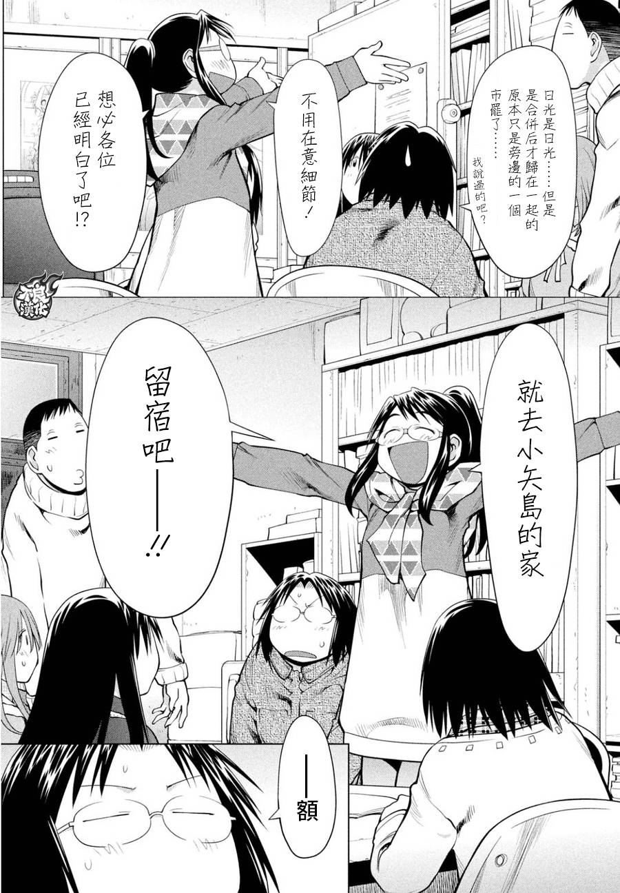 +现视研2韩漫全集-第106话无删减无遮挡章节图片 