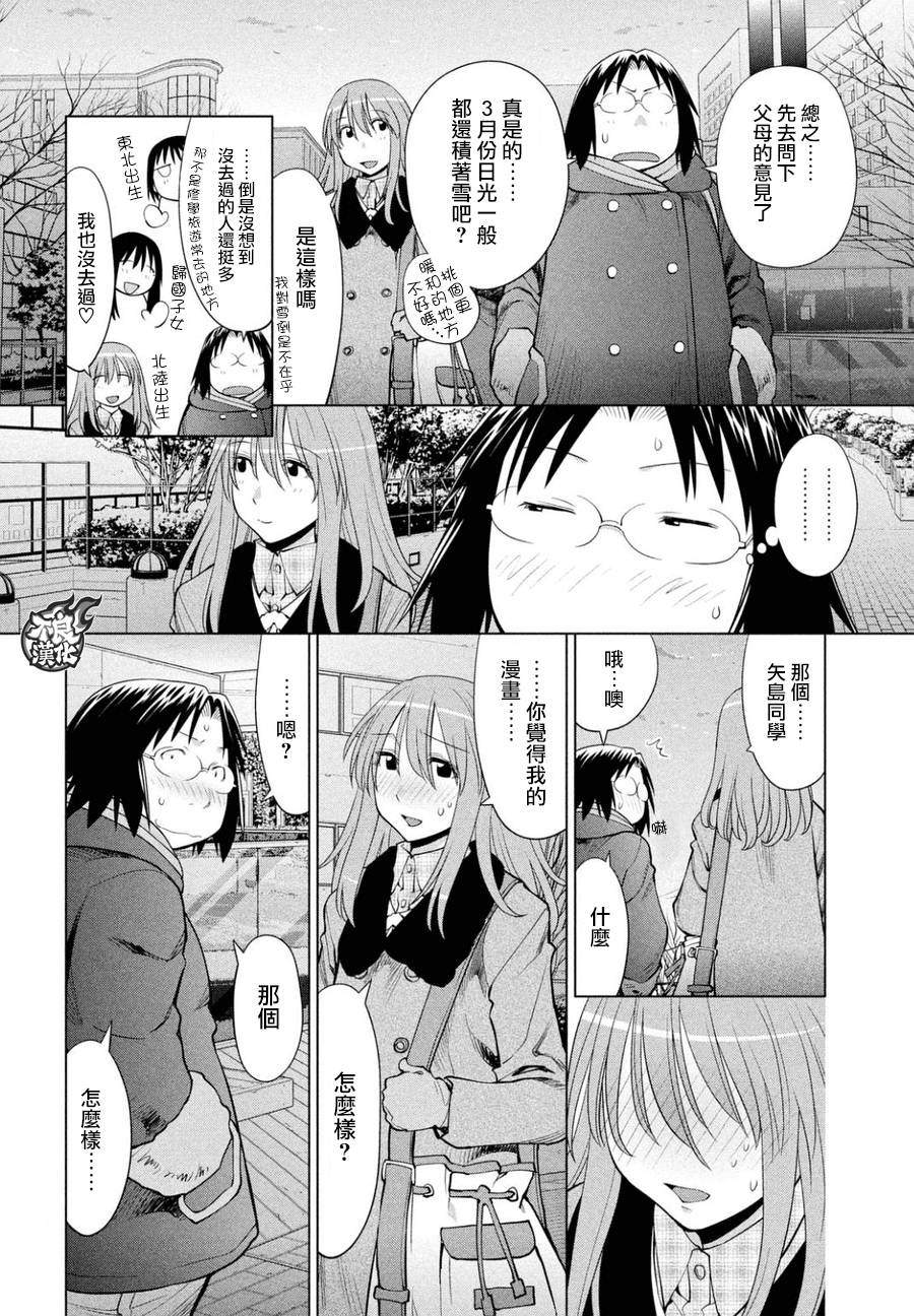 +现视研2韩漫全集-第106话无删减无遮挡章节图片 
