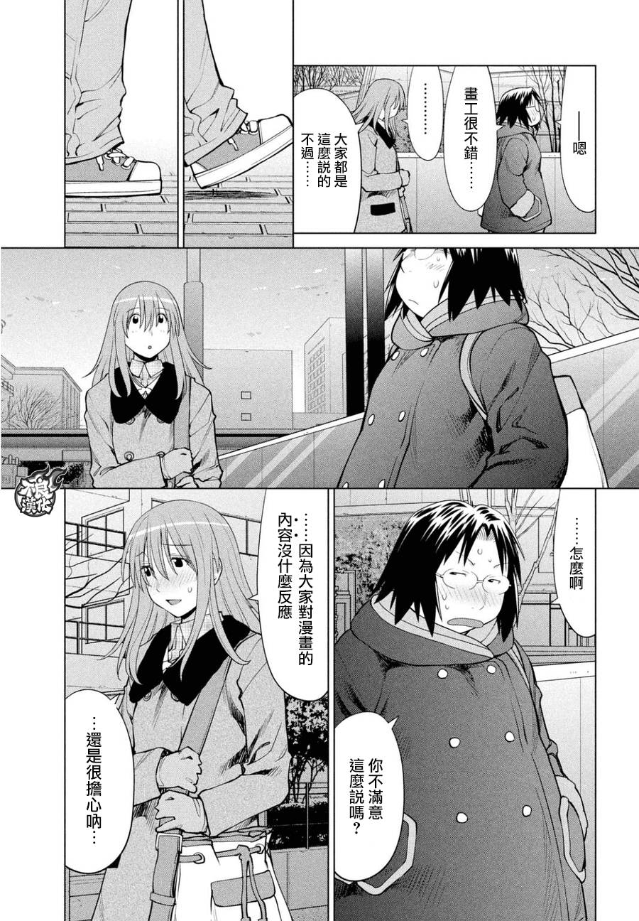 +现视研2韩漫全集-第106话无删减无遮挡章节图片 