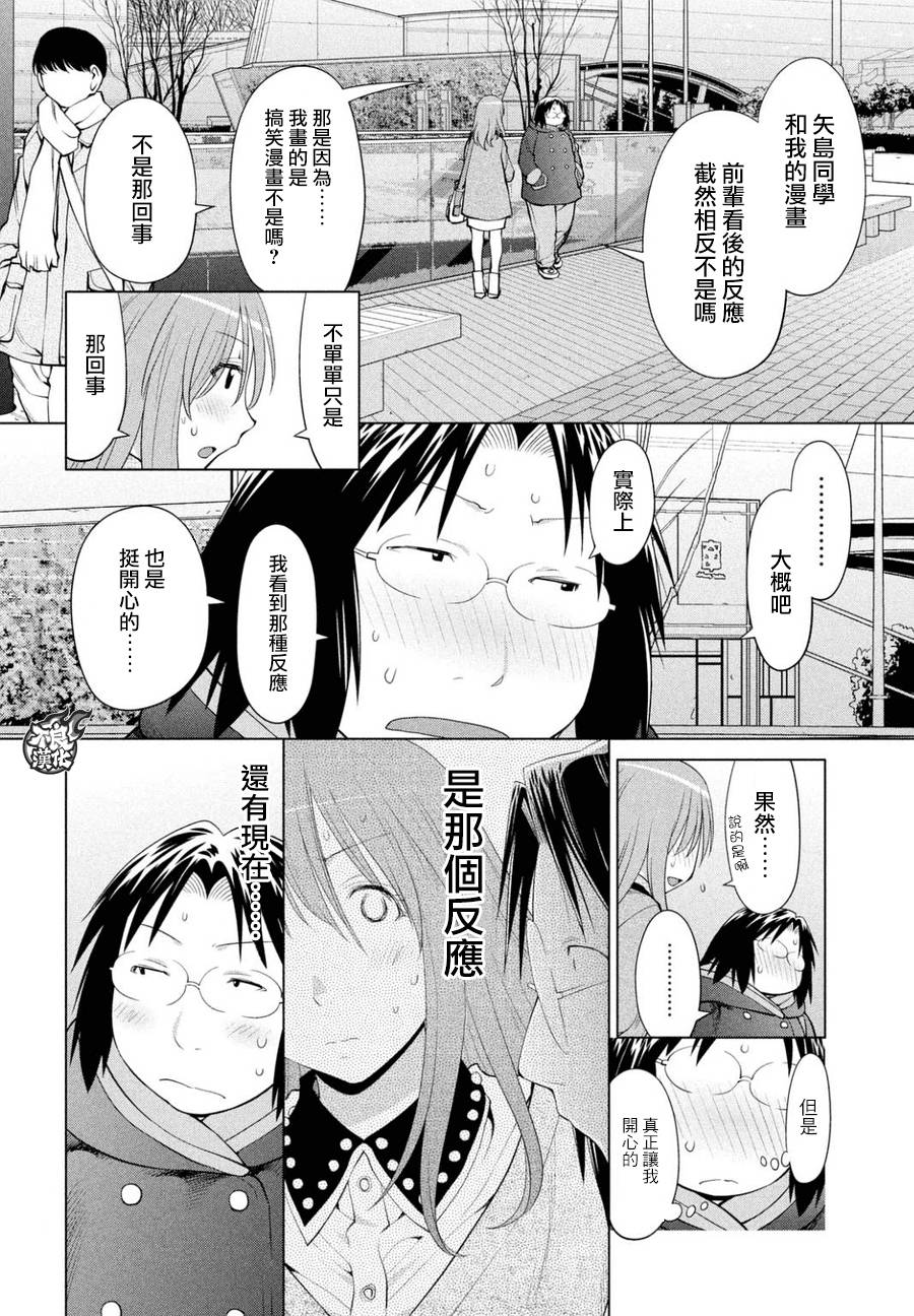 +现视研2韩漫全集-第106话无删减无遮挡章节图片 
