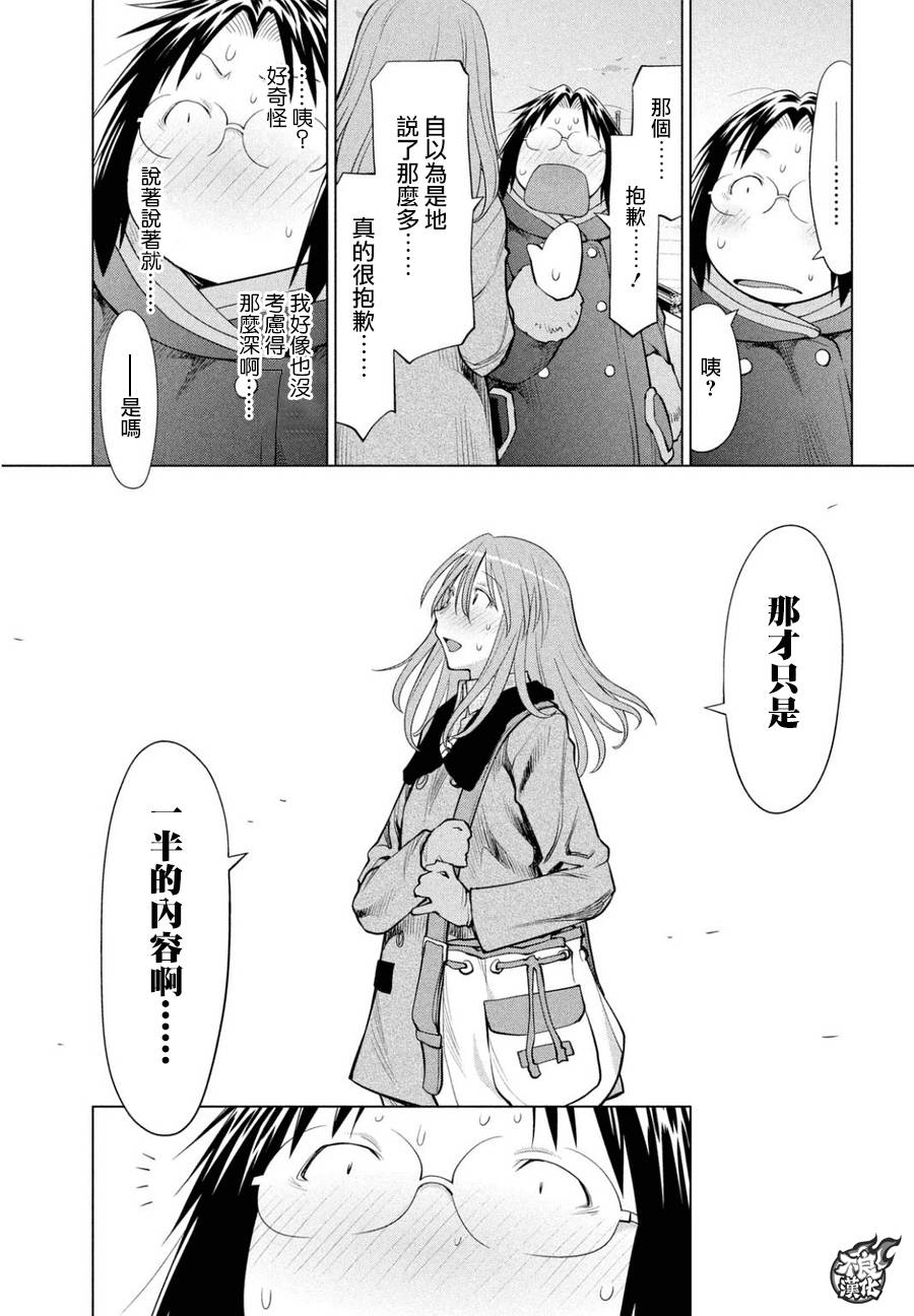 +现视研2韩漫全集-第106话无删减无遮挡章节图片 