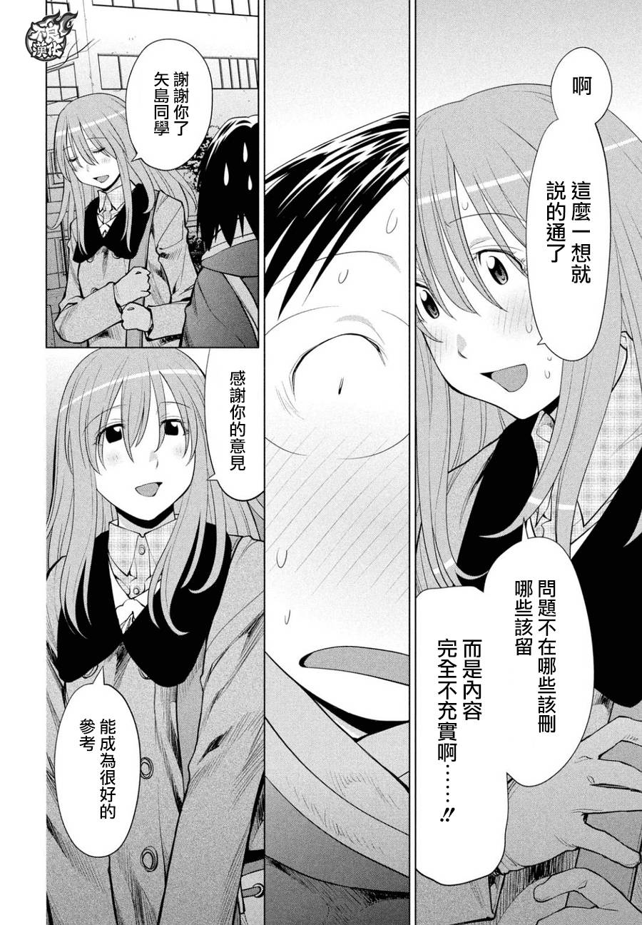 +现视研2韩漫全集-第106话无删减无遮挡章节图片 