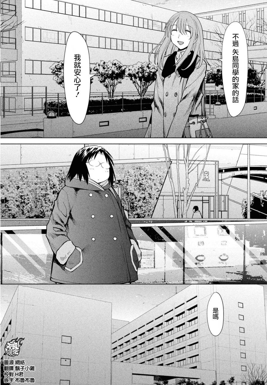 +现视研2韩漫全集-第106话无删减无遮挡章节图片 