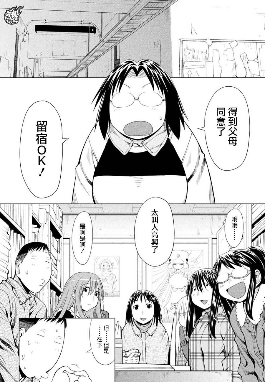 +现视研2韩漫全集-第106话无删减无遮挡章节图片 