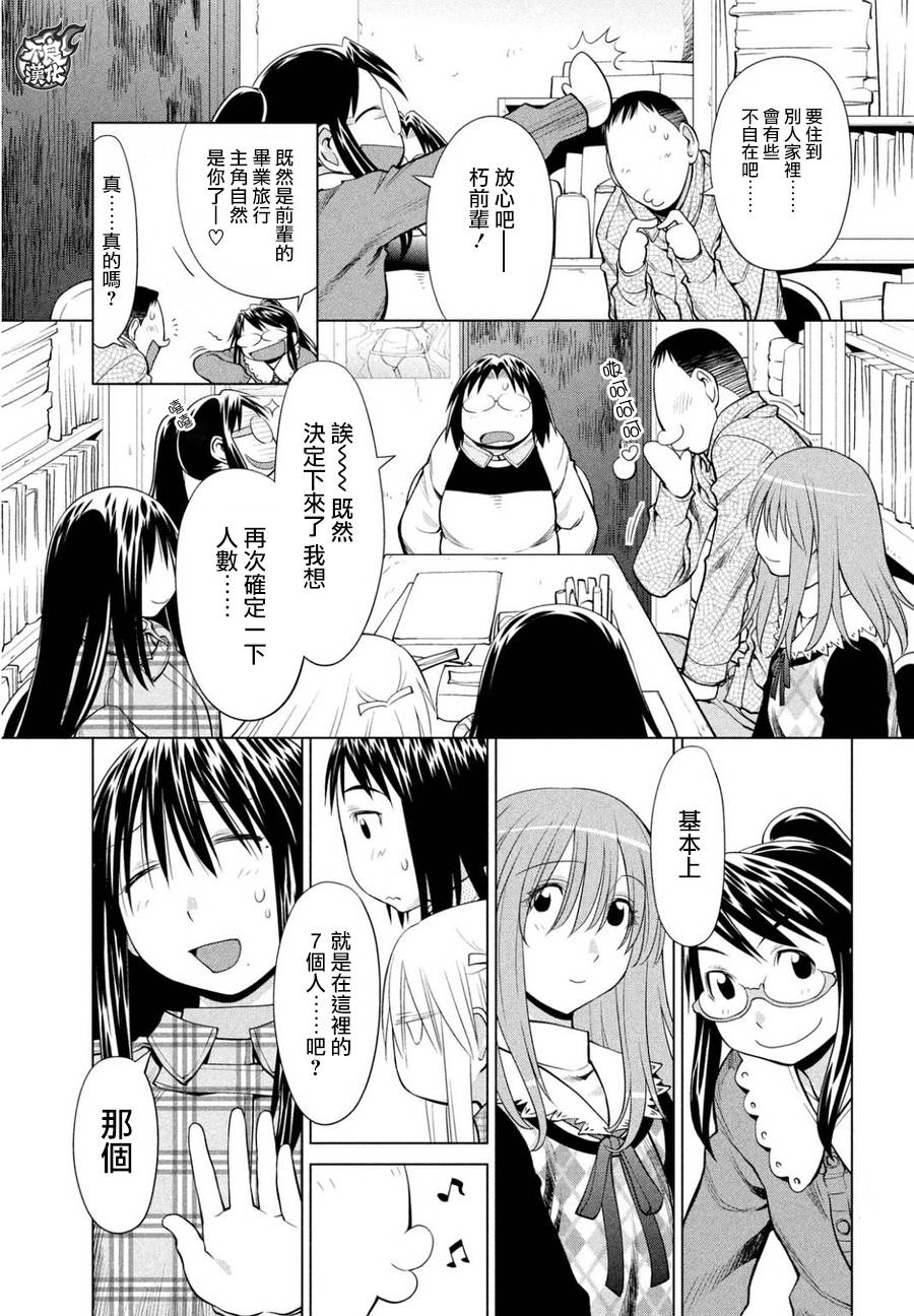 +现视研2韩漫全集-第106话无删减无遮挡章节图片 