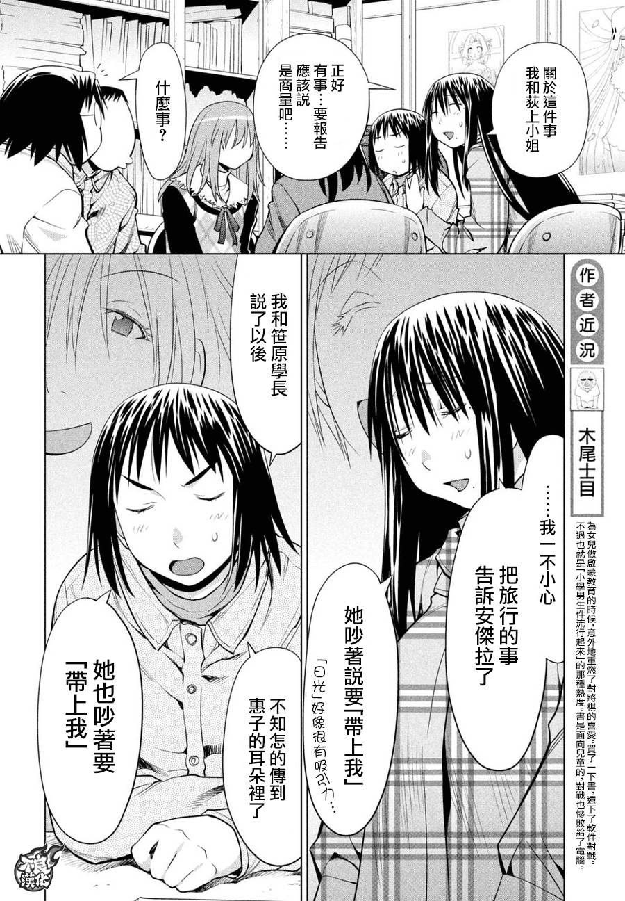 +现视研2韩漫全集-第106话无删减无遮挡章节图片 