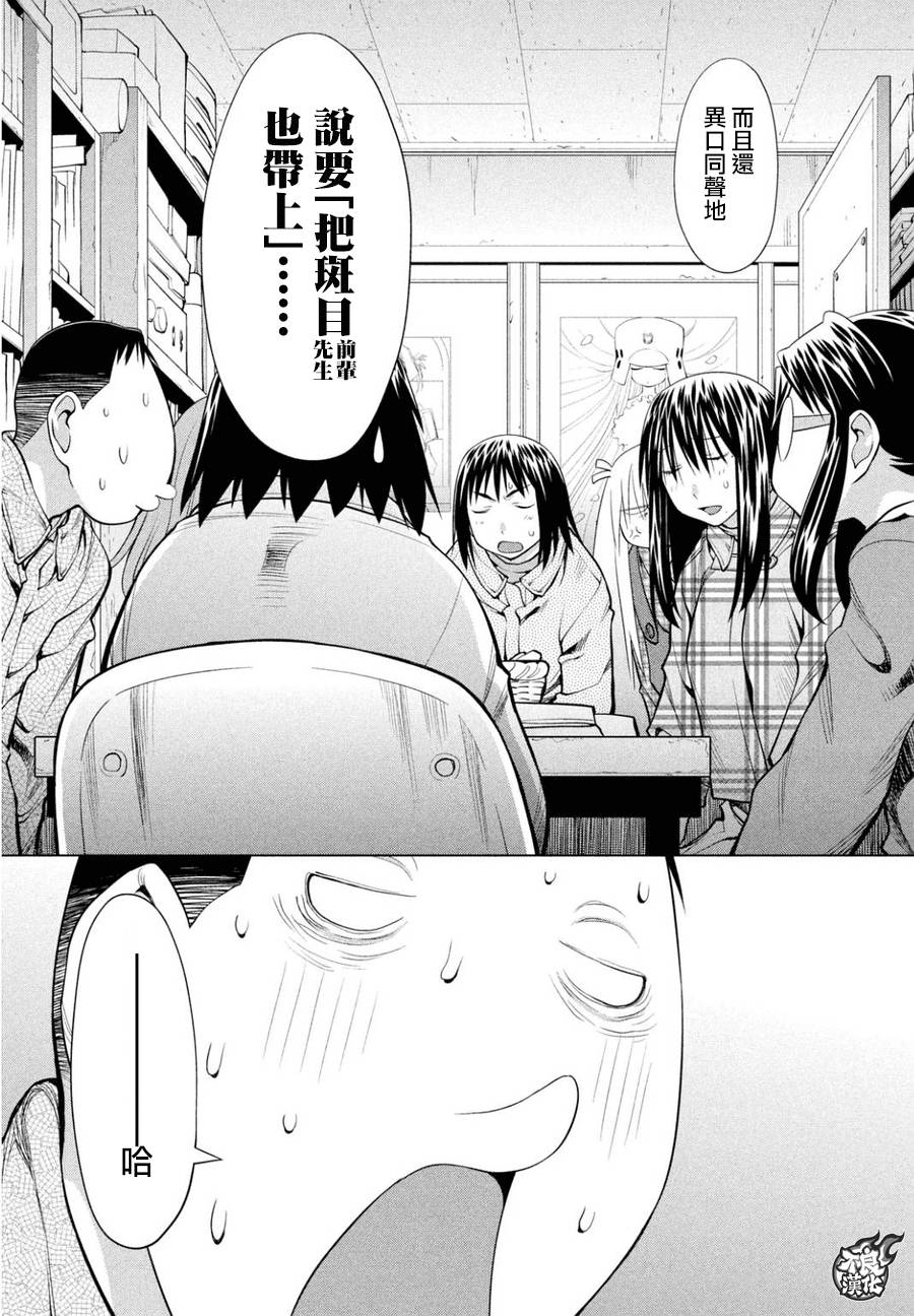 +现视研2韩漫全集-第106话无删减无遮挡章节图片 