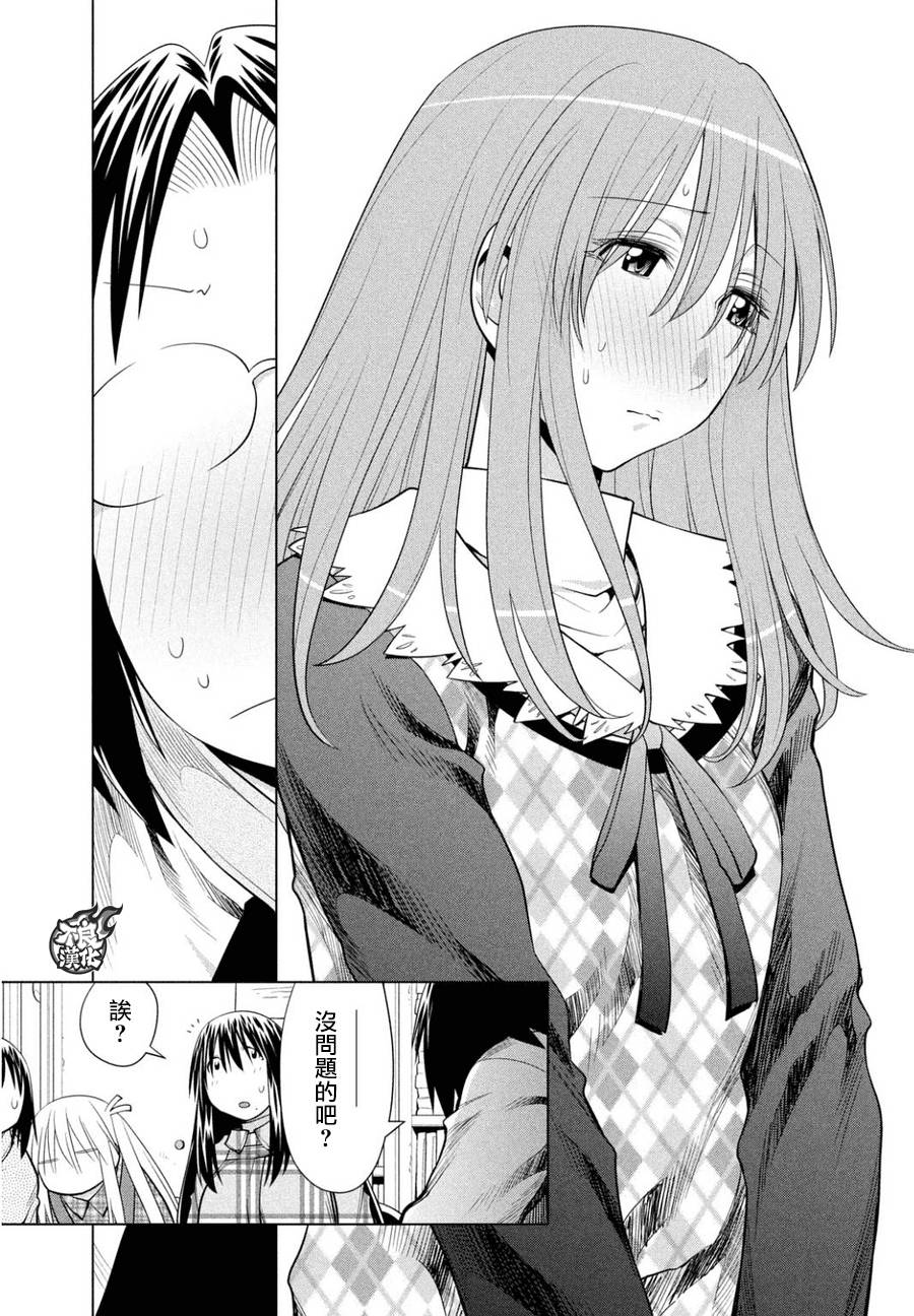 +现视研2韩漫全集-第106话无删减无遮挡章节图片 