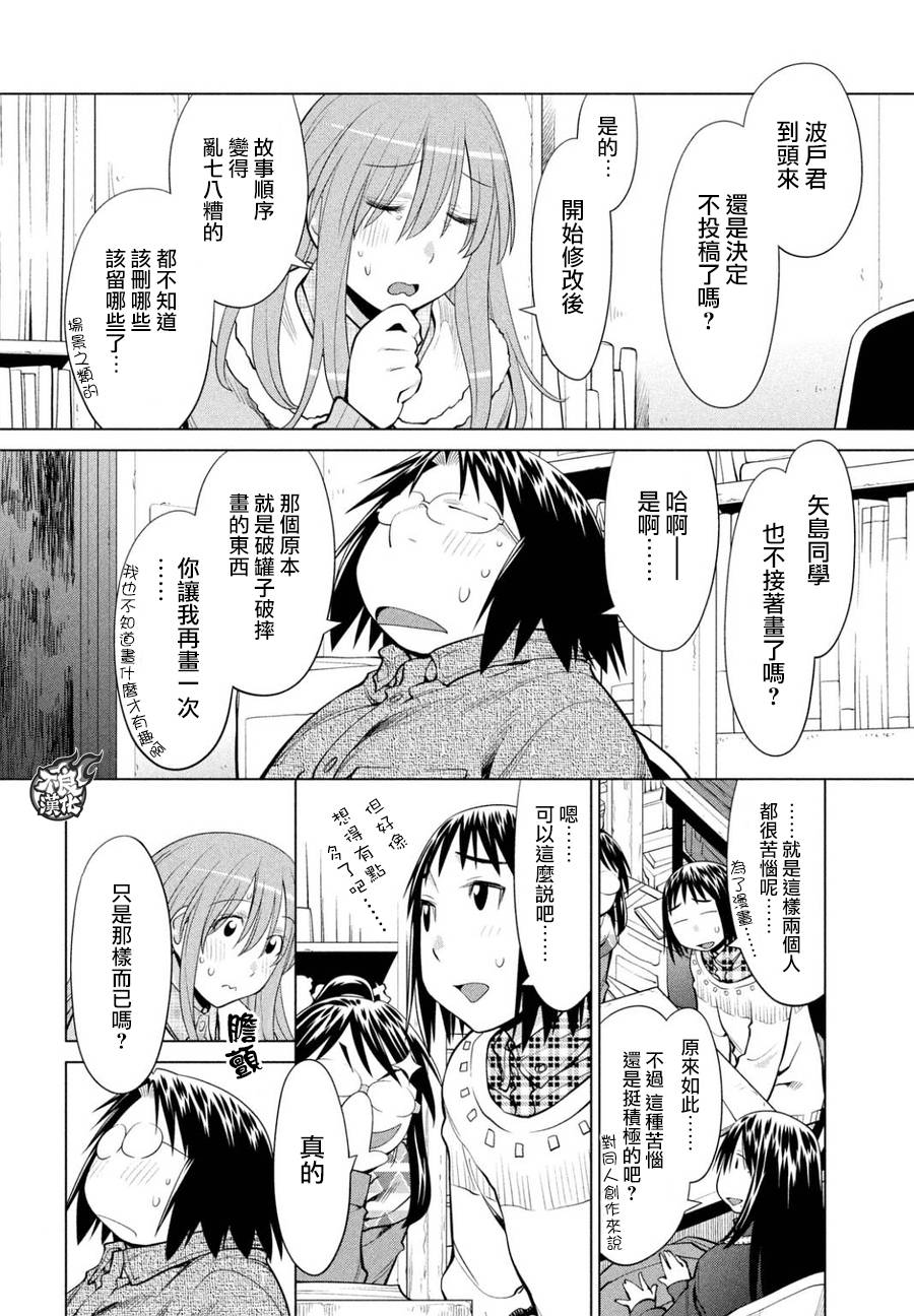 +现视研2韩漫全集-第106话无删减无遮挡章节图片 