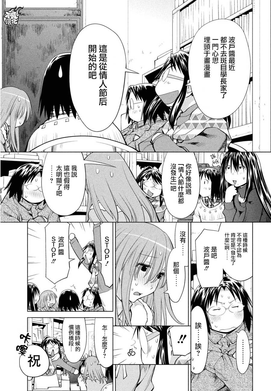 +现视研2韩漫全集-第106话无删减无遮挡章节图片 