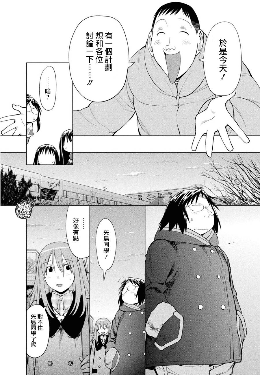 +现视研2韩漫全集-第106话无删减无遮挡章节图片 