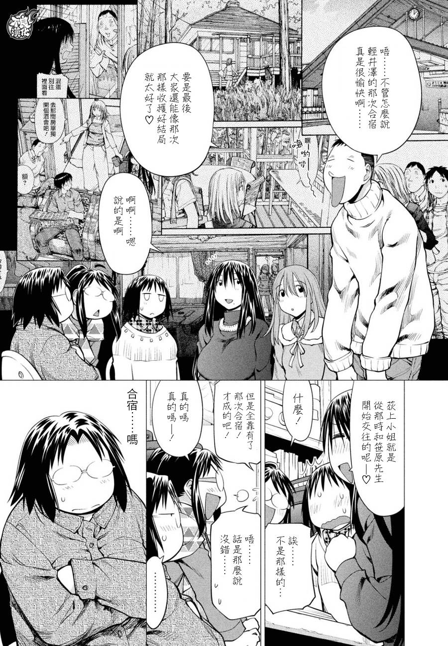 +现视研2韩漫全集-第106话无删减无遮挡章节图片 