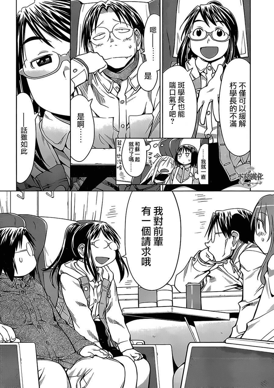 +现视研2韩漫全集-第107话无删减无遮挡章节图片 