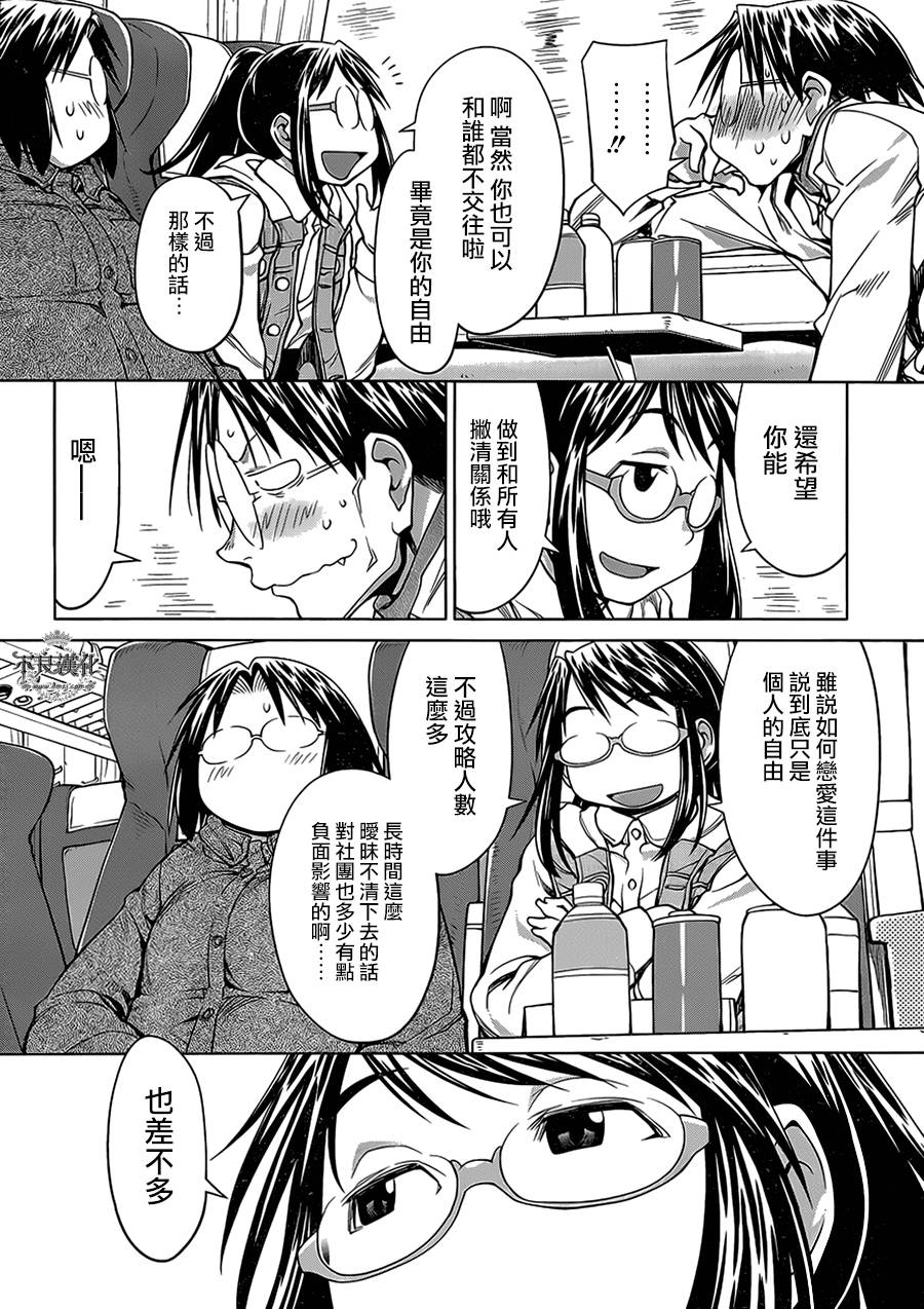 +现视研2韩漫全集-第107话无删减无遮挡章节图片 