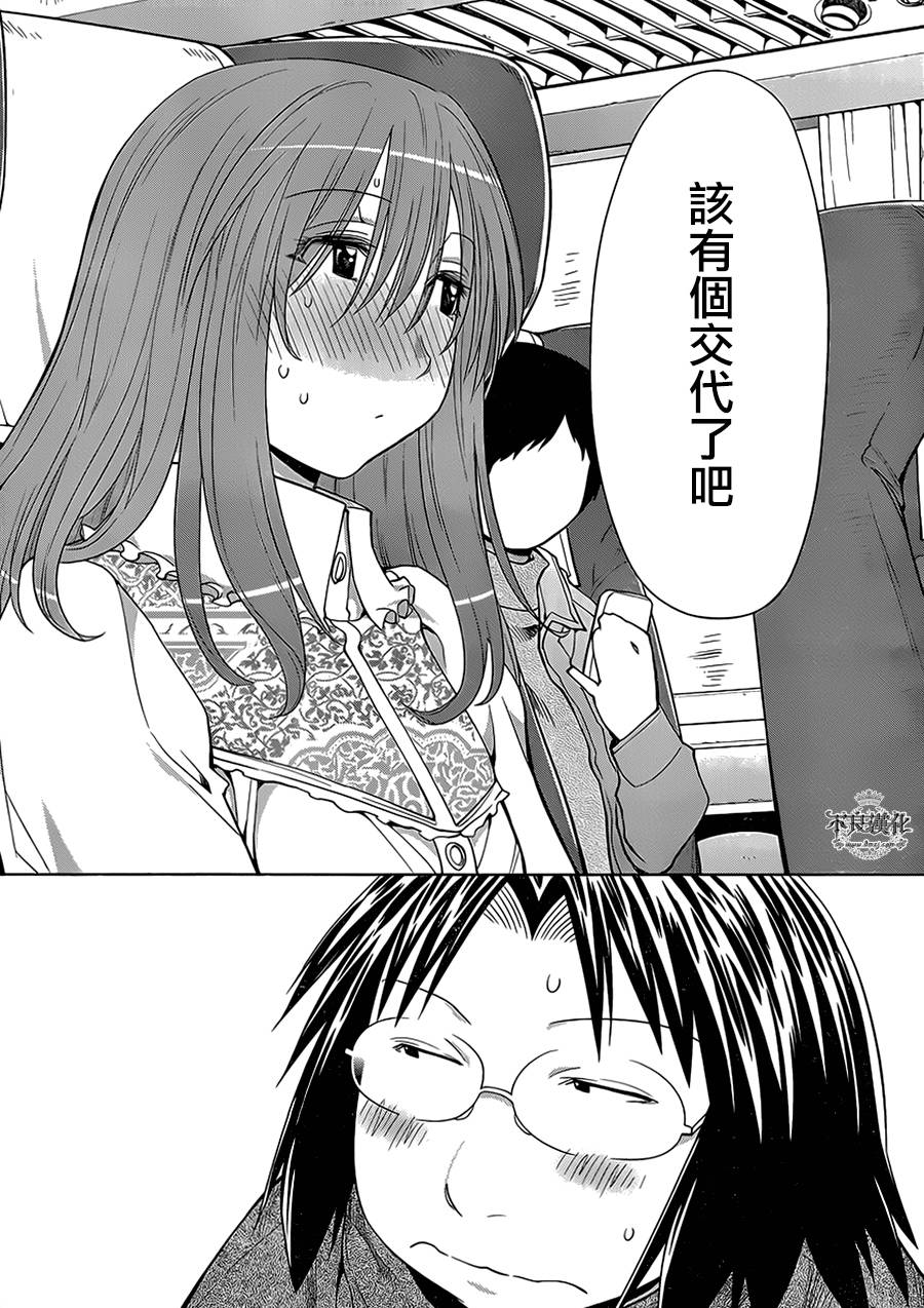 +现视研2韩漫全集-第107话无删减无遮挡章节图片 