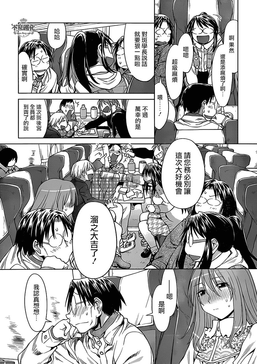 +现视研2韩漫全集-第107话无删减无遮挡章节图片 