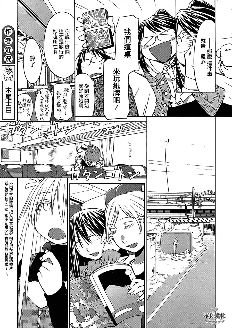 +现视研2韩漫全集-第107话无删减无遮挡章节图片 