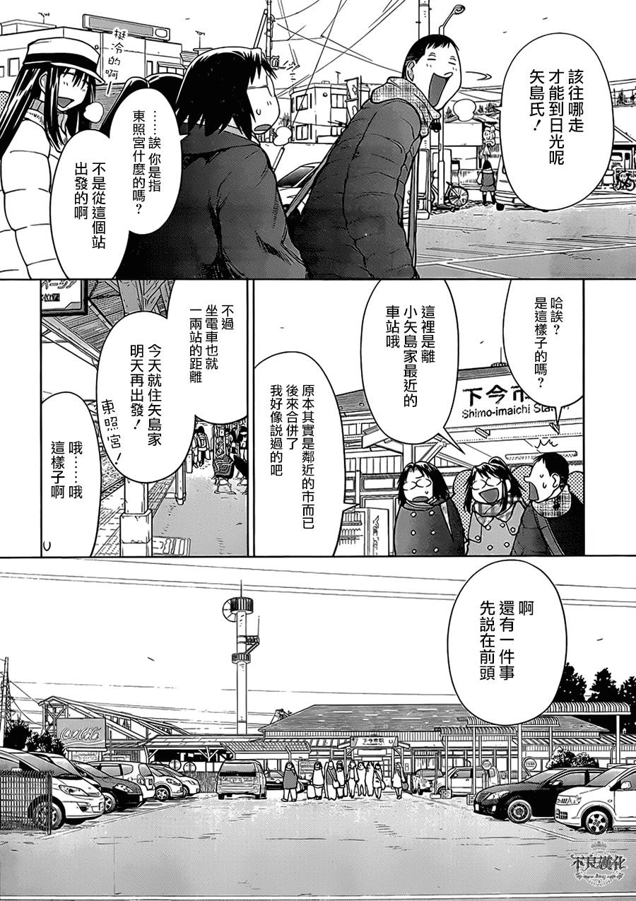 +现视研2韩漫全集-第107话无删减无遮挡章节图片 