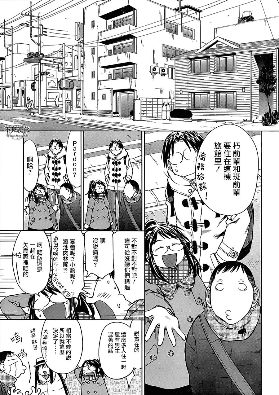 +现视研2韩漫全集-第107话无删减无遮挡章节图片 