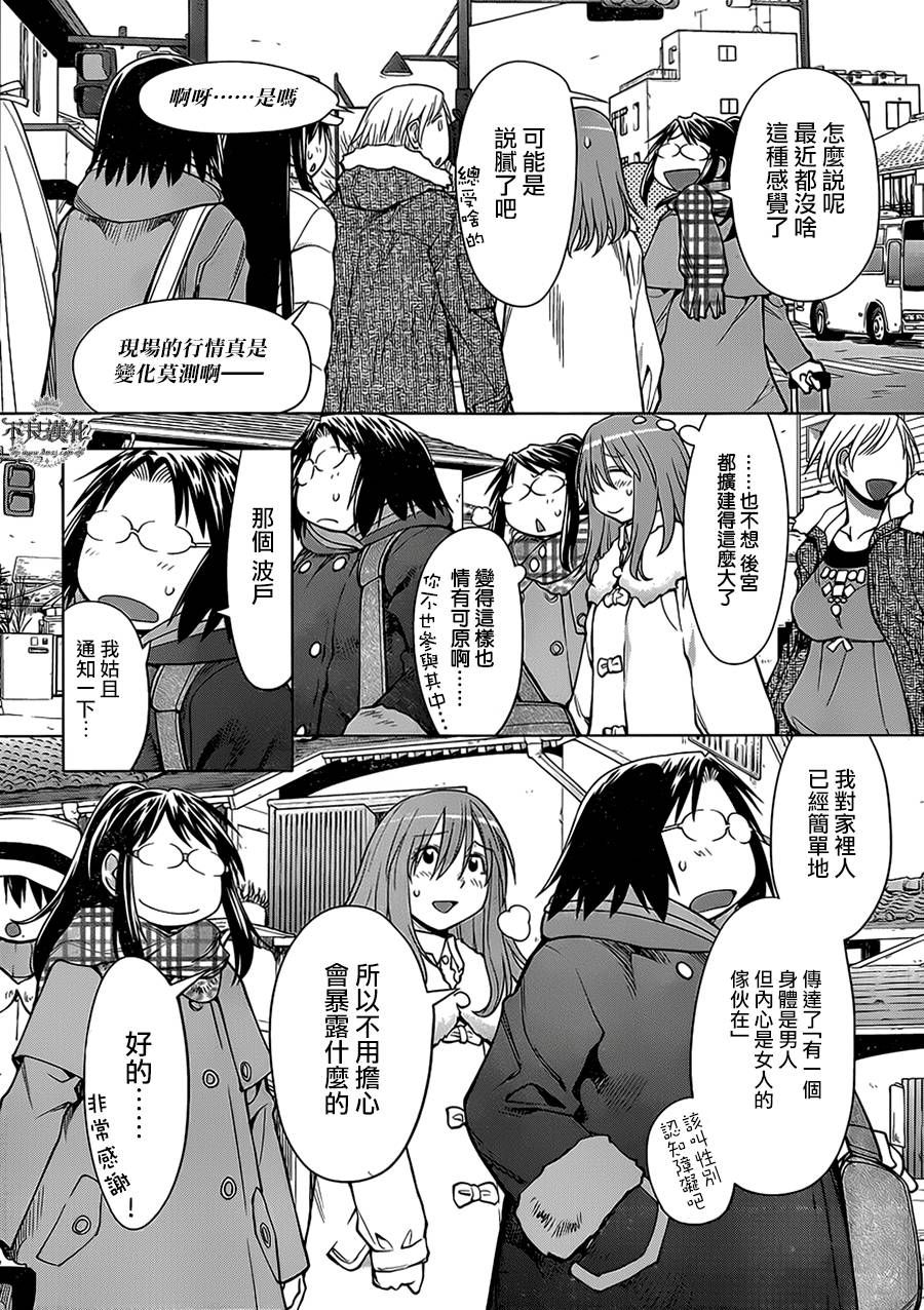 +现视研2韩漫全集-第107话无删减无遮挡章节图片 