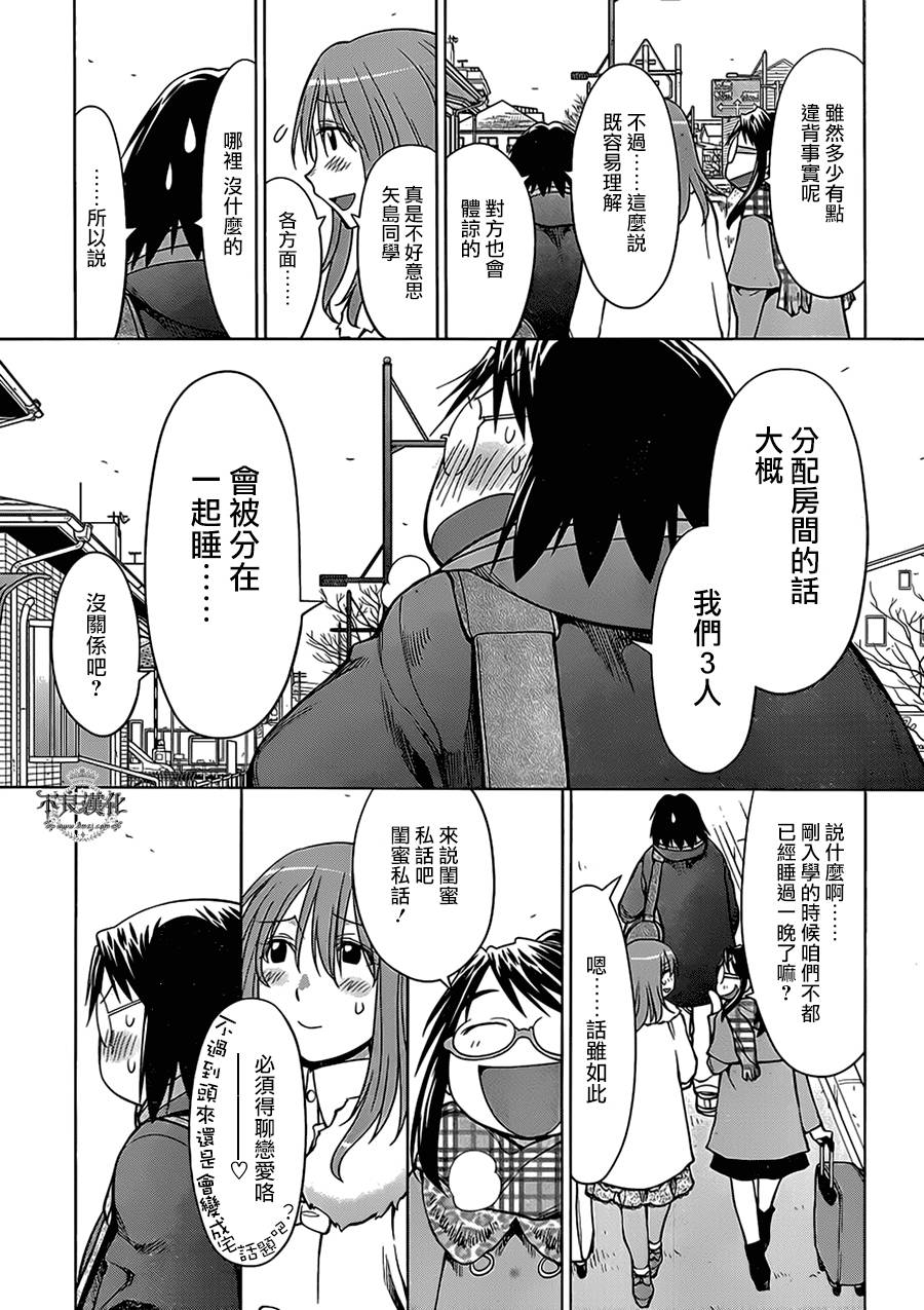 +现视研2韩漫全集-第107话无删减无遮挡章节图片 