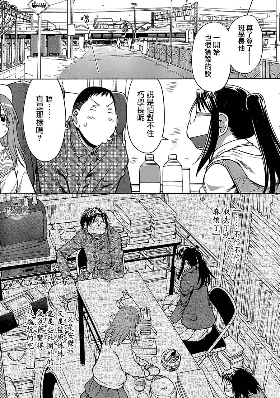 +现视研2韩漫全集-第107话无删减无遮挡章节图片 