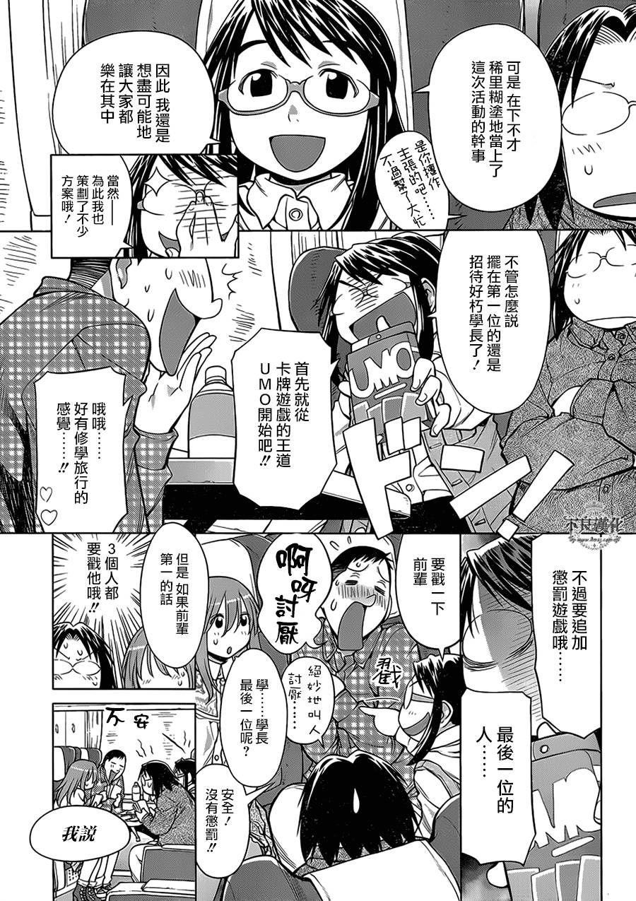 +现视研2韩漫全集-第107话无删减无遮挡章节图片 