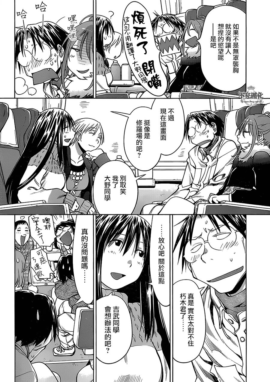 +现视研2韩漫全集-第107话无删减无遮挡章节图片 