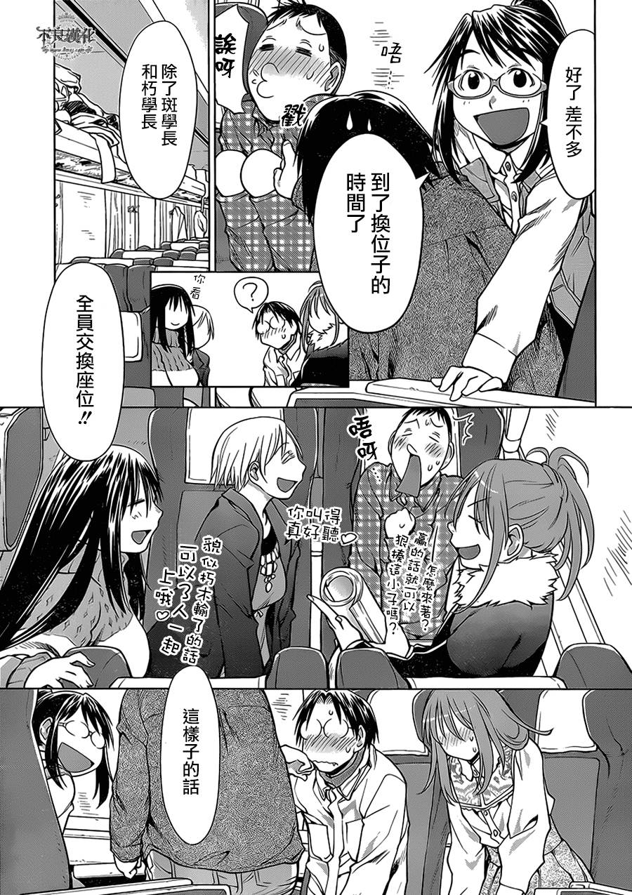 +现视研2韩漫全集-第107话无删减无遮挡章节图片 