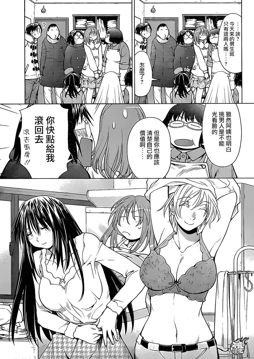 +现视研2韩漫全集-第108话无删减无遮挡章节图片 