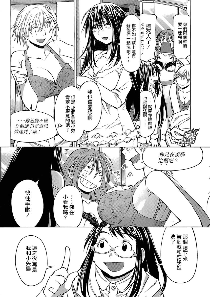 +现视研2韩漫全集-第108话无删减无遮挡章节图片 