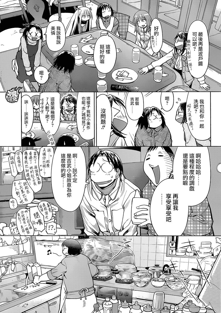 +现视研2韩漫全集-第108话无删减无遮挡章节图片 