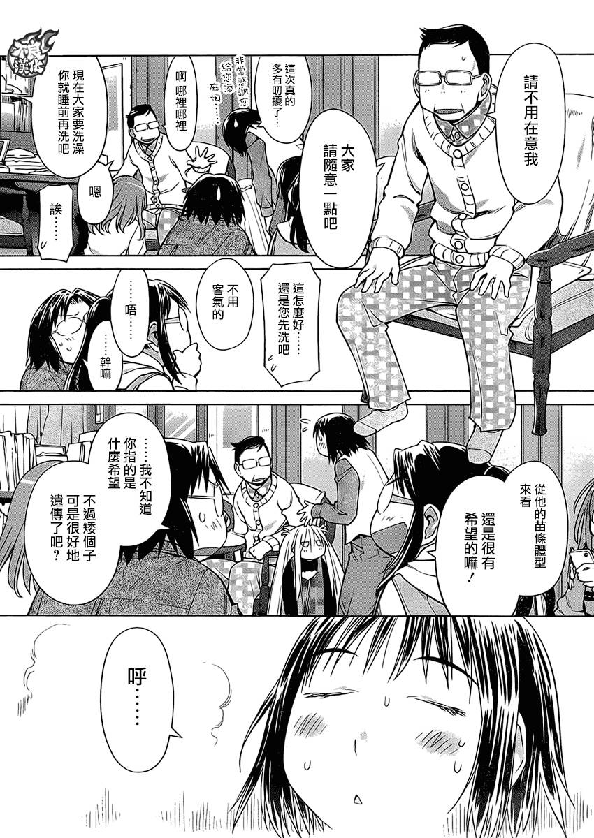 +现视研2韩漫全集-第108话无删减无遮挡章节图片 