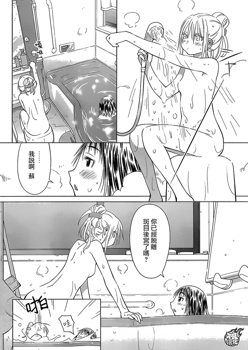 +现视研2韩漫全集-第108话无删减无遮挡章节图片 