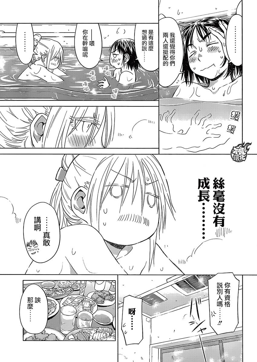 +现视研2韩漫全集-第108话无删减无遮挡章节图片 
