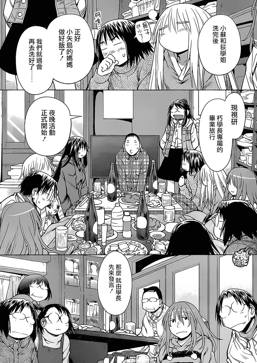 +现视研2韩漫全集-第108话无删减无遮挡章节图片 