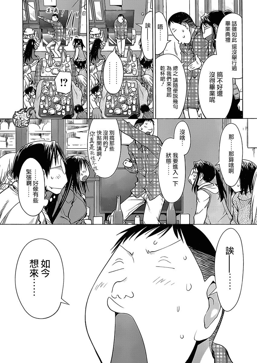 +现视研2韩漫全集-第108话无删减无遮挡章节图片 