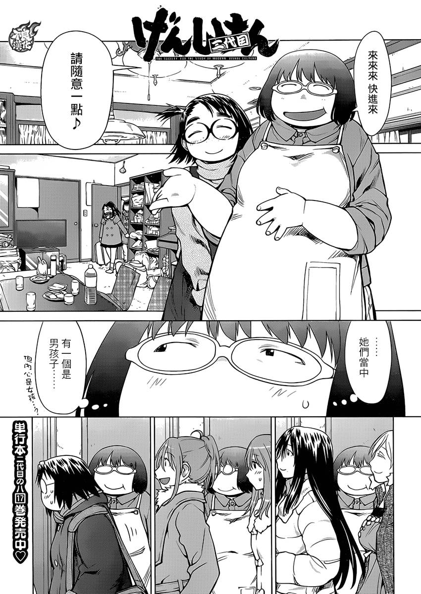 +现视研2韩漫全集-第108话无删减无遮挡章节图片 