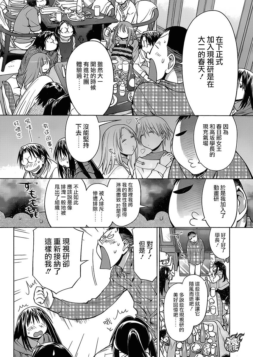 +现视研2韩漫全集-第108话无删减无遮挡章节图片 