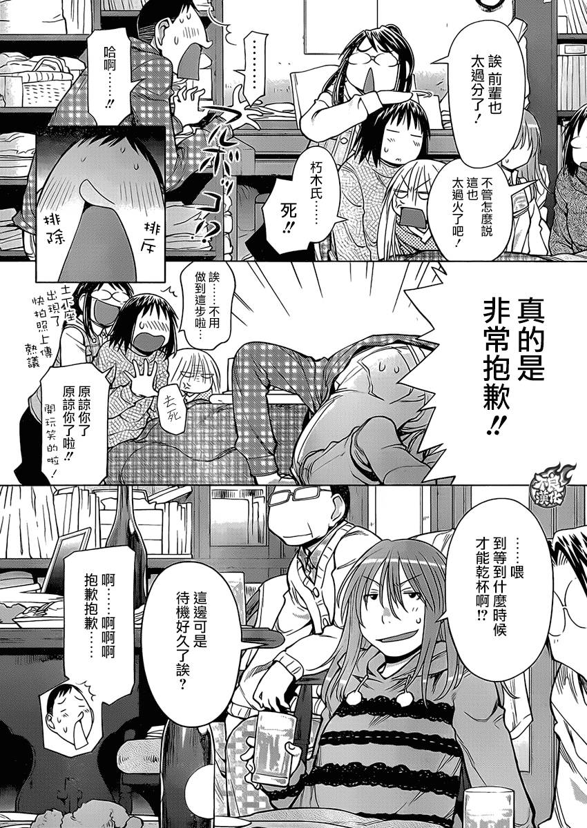 +现视研2韩漫全集-第108话无删减无遮挡章节图片 