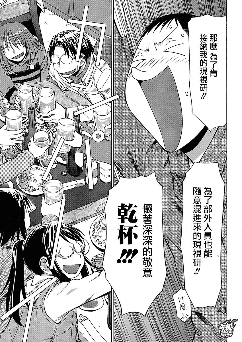 +现视研2韩漫全集-第108话无删减无遮挡章节图片 